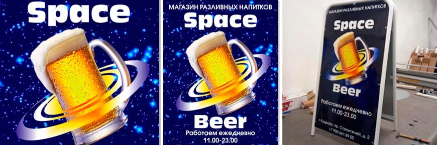Уличный штендер для цветочного магазина