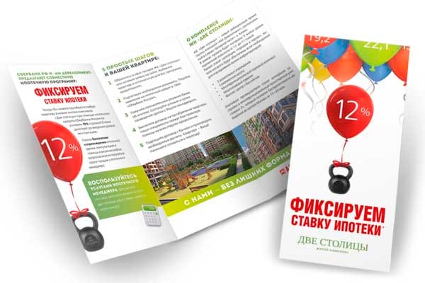 Разработка дизайна буклета — пример работы 4