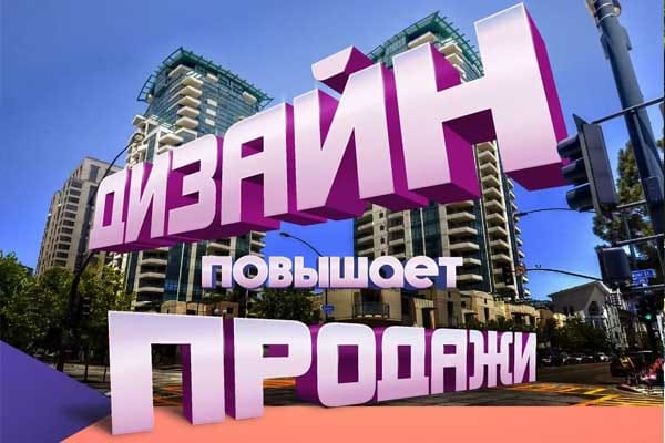 Дизайн рекламы на заказ — пример работы 9
