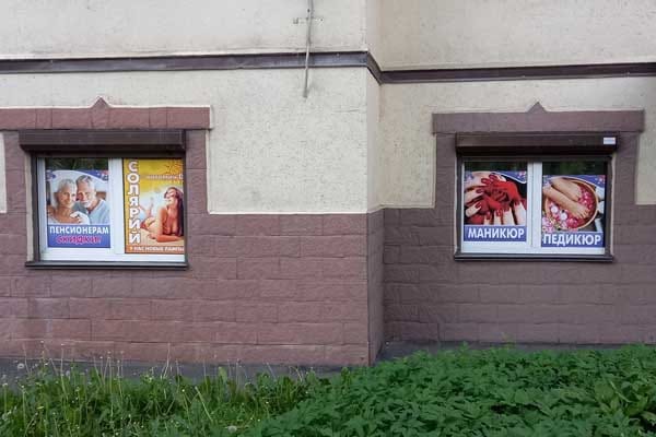 Печать на перфорированной плёнке — пример работы 4