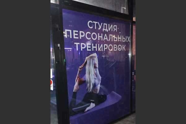Печать на перфорированной плёнке — пример работы 6