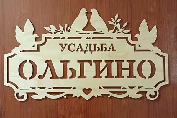 Лазерная резка фанеры — пример работы 1