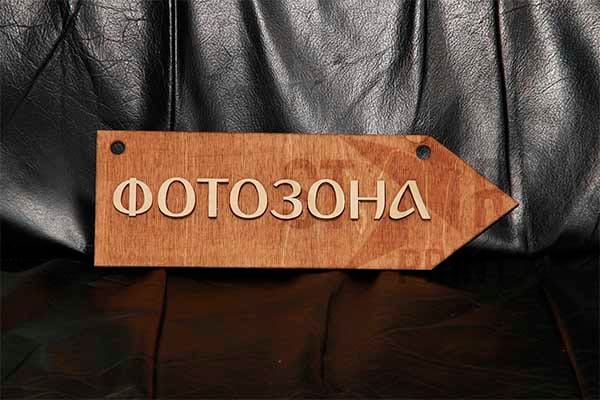 Лазерная резка фанеры — пример работы 6