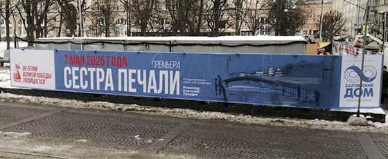 Свёрнутый в рулон готовый баннер после срочной печати