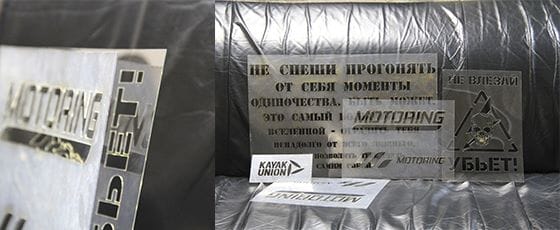 Трафарет многократного нанесения — пример работы